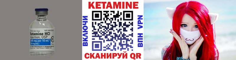 МЕГА ТОР  Красноярск  Кетамин VHQ 