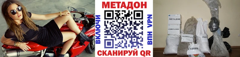 где можно купить наркотик  Красноярск  МЕТАДОН VHQ 